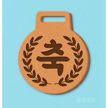 메달쿠키커터 졸업쿠키틀 모양틀 푸쉬 베이킹도구 주문제작 쿠키만들기, 4.졸업 쿠키커터