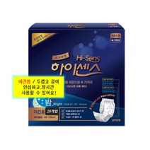 하이센스기저귀 프리미엄 라운드형 야간용 속기저귀 성인기저귀 160매 1박스 20매*8팩