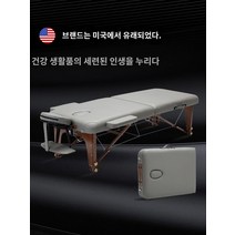 휴대용 접이식 미용베드 이동식 마사지 우드 침대 문신, 버건디 70폭  백팩  악세사리 풀세트