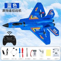 F18 호넷 RC 전투기 무선조종비행기 EPP F22랩터 F35 함재기 조종사, 블루32, 공식 표준배치