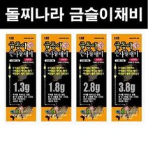 용인낚시쇼핑몰 돌찌나라 금동이 은사슬채비(금슬이 채비), 3.8g