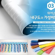 스포니 오버그립 N-1000 배드민턴 테니스 라켓 그립, ▷N-1000 네이비