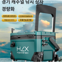 2in1 낚시아이스박스 좌대 의자 쿨러 그림 요정 낚시 상자 풀 세트 초경량 물고기 상자는 다기능 테이블 장비 장비를 앉을 수 있습니다, [01] 청산대[바퀴 달린 36L] 마그네슘 알루미늄, 1개