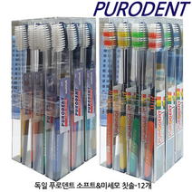 독일 푸로덴트 퓨로덴트 PURODENT 미세모 슈퍼 소프트 칫솔 12개, 01-독일 소프트(칼라솔) 치솔 12개
