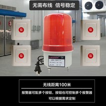 비상경보등 비상경보기 긴급상황 알림등 알림벨 레드, 알람 1