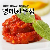 속초젓갈 동해랑 명태회무침 250g~800g 풍미식품, 800g