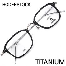 로덴스톡 명품 뿔테 티타늄 안경테 R7058-B(49) / RODENSTOCK / 트리시클로