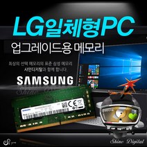 8GB 삼성메모리 (LG전자 27V70N-GR36K 일체형PC용)