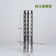 캠핑용화목난로 장작 캠핑용 난로 난방 캠핑 스토브 굴뚝 부품 휴대용 텐트 액세서리 튜브, 상단 덮개