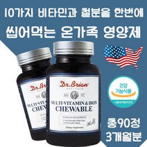 식약청 인정 멀티비타민 철분 90정 종합 영양제 고함양 성인 필수 비타민 A D C B 1 2 6 나이아신 엽산