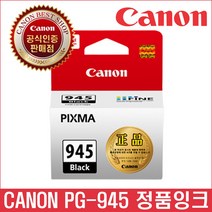 캐논잉크 정품 CL-946 CL946 PG945 MG2490