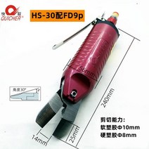 크라샤 픽업 공압 가위 수삽 납땜 용접 시져 PCB 부품, FD9P 플라스틱 HS-30 컷팅