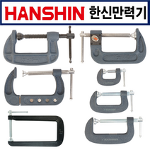한신 만력기 목공용 C클램프 바이스 고정 조절형 퀵그립 소형 강력 클램프, 12인치 (132-1052), 1개