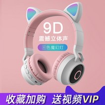네코미미뇌파헤드셋 네코미미 뇌파센서 측정기 헤드셋, 공식 표준Qualcomm 5.0 수입 칩9D