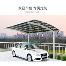 알루미늄 합금 간이 차고 주차장 창고 홈 단열 선 스크린 차고 창고 빌라 커뮤니티 공장 야외 차양, 단면 카포트 15제곱미터 최소 주문량