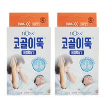 노스크 코골이뚝 비강확장기 코골이방지완화 실리콘밸리금상 특허제품, 대 2개