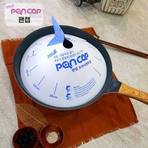 팬캡 국산 기름튐방지 프라이팬 종이캡 후라이팬덮개 후라이팬뚜껑, 20매