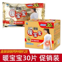 일본 배에붙이는 핫팩 일회용 군용 대용량 휴대용 파스형 대량구매 겨울 캠핑, 30개
