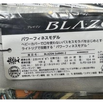 BLAZON 루어 낚시대 다이와 쏘가리 민물 낚시 피싱, S68MH 2