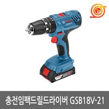 보쉬 GSB18V-21 충전햄머드릴 18V 2.0AH 2팩 2단속도조절 L박스포함
