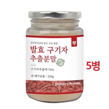 국내산 청양 구기자 추출분말 홍국균 발효 베타인 베타카로틴 건구기자 고지베리 무첨가 김치 발효 저분자 유산균, 5