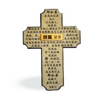 기독교 십자가 장식 테이블 장식 가정용 장식-10297, 옵션04