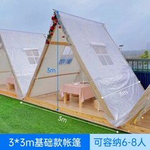 몽골텐트 삼각텐트 캠핑 대형 인터넷 유명인 삼각형 텐트 캠핑 BB 자외선 차단제 및, 33m 기본 텐트