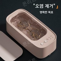 여행용 안경세척기 귀금속 다용도 미니초음파세척기, [IF] 충전 버전 + 싱글 코어(녹색)