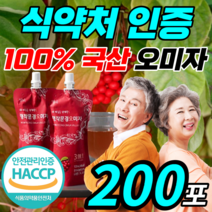 프리미엄 문경 오미자 액기스 100% 무설탕 국내 산 오미차 홈쇼핑 국산 생 오마자 원액 생과 부모님 선물 세트 식물성 항산화 리그난 맛있는 건강 음료 식약처 인증 식약청 인정, 100% 문경산 오미자 / 200포