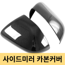 포드 익스플로러 호환용 부품 백미러 사이드미러 2020-2022 자동차 produts 용 2pcs 하우징 탄소 섬유 패턴 크롬 커버, 검은색