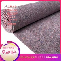 보온덮개 농사 토목 공사용 부직포 덮개 엔지니어링 천 펠트 고속도로 시멘트 유지 보습 담요 온실 단열 면 가구 포장 사육 방한, 4.200g 가로 3m 세로 40m