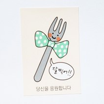 SWZ869841[JJ] SU05 잘찍어포크양 수능스티커 (2P)-3장