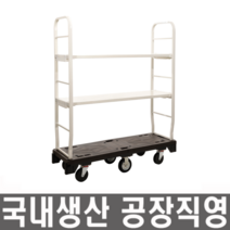 모든바퀴 카트랙 카트렉 카트 핸드카트 핸드카 대차 손수레 구르마 구루마 캐리어 엘카 마트카트 리어카 쇼핑카트