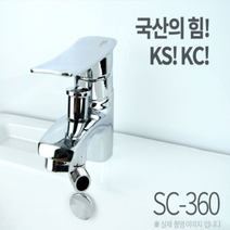 G3-360 녹슬지않는 신주황동바디 국산 고급형 세면샤워 수도꼭지 수전