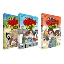 설민석의 한국사 대모험 22 23 24 전3권 세트/노트5권 증정