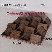 사운드디퓨저 음향판 음향디퓨저 인테리어 확산판 반사판 우드 어쿠스틱 스튜디오, 단일사이즈, E
