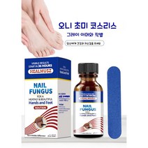 발톱무좀치료 발톱무좀연고 발톱무좀약, 30ml, 30ml