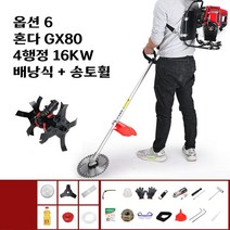 혼다 예초기 GX80 4행정 엔진 배낭식 걸이식 다용도, 6. 배낭식 송토휠, 단일사이즈