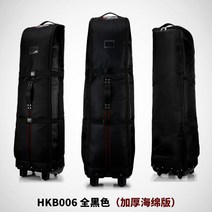여자 후드 하프백 커플 골프백 용품 항공 커버 골프 동남아 가방 탁송 경량, 전 블랙 (두꺼운 보강 판 )
