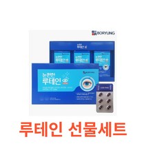 보령 눈 편한 루테인 90캡슐 루테인 지아잔틴 비타민e 마리골드꽃 헤마토코쿠스 초임계 오메가3 알티지 보령 선물 눈 영양제 건강 편한 식품 추천 수험생 20대 30대 40대, 1박스, 90캡슐X5개