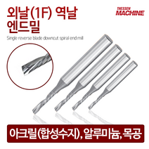 외날 1F 역날 엔드밀 앤드밀 범용 목공 절삭 공구 밀링 공작, 21. 1FDCHE0502306