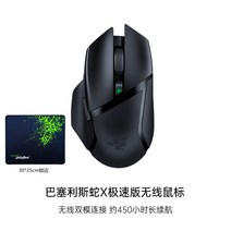 레이저 Basilisk X HyperSpeed 게이밍 무선 마우스 RC30-031501, 마우스 + 마우스 패드