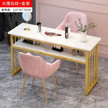 네일샵테이블 손톱케어 1인네일테이블, C_120cm 골드