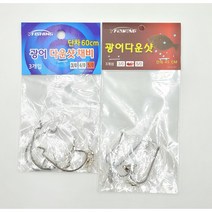 연피싱 광어 다운샷 채비 1묶음 3개, 단차 60cm 와이드갭 훅, 4호