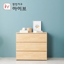 장인가구 루나 830 와이드 3단 서랍장, 단일옵션