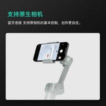 스마트폰 짐벌 미러리스 포켓 핸드폰 dji 삼각대 고프로 미니 액션캠 미러리스 핸드폰 핸드 모자짐벌 짐벌, 단일사이즈, A