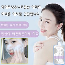 [전신 미백] 화이트닝 바디로션 바디 화이트닝 크림 멜라닌 제거화이트닝 크림 네시픽 화이트닝 에센스, 200g, 4팩