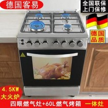 빌트인 가스 레인지 랜지 오븐 매립 가스오븐 가정용 집적 일체형 아궁이 4눈 가스레인지, 01 4눈 가스레인지