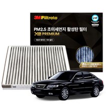 3M X3프리미엄 활성탄에어컨필터 그랜져TG(~08년01월), X7203
