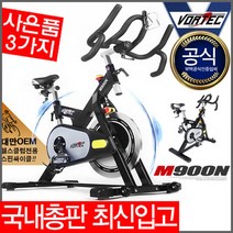 VORTEC 보텍 M900N_2023신형 스핀바이크 실내 자전거, 보텍 2023신형 M900N